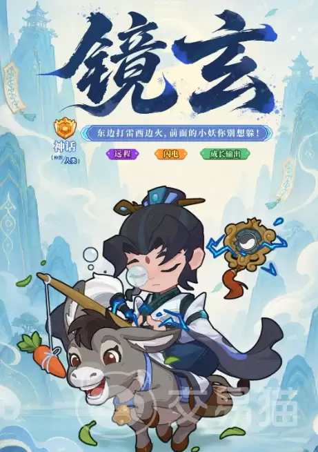 快来当领主镜玄角色说明与强度评测