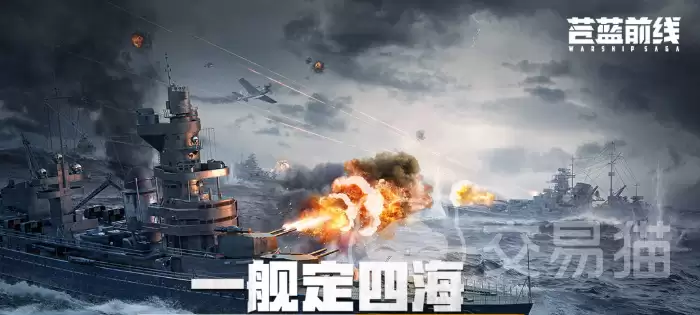 苍蓝前线新手战舰选择指引:苍蓝前线高性价比初始战舰推荐