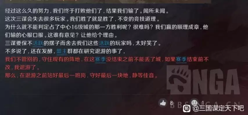 防守龟缩取胜 进攻方白氪？《三国：谋定天下》新赛季玩法引发争议