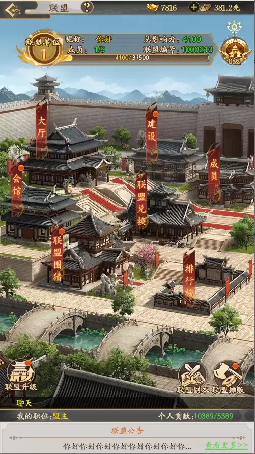 《我是城主》新手攻略：联盟篇