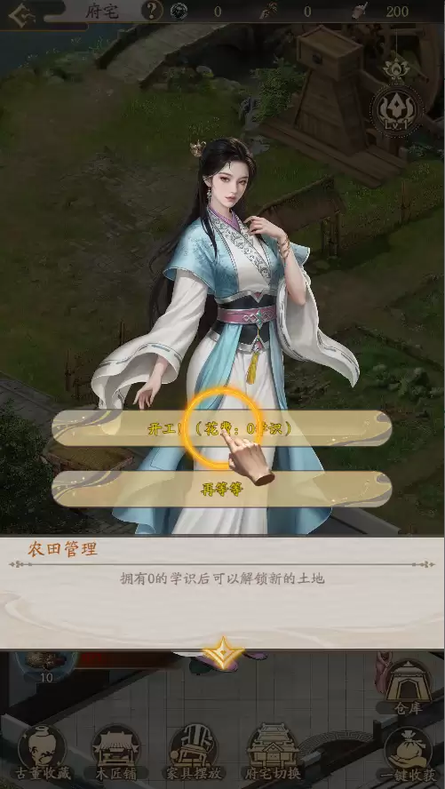 《我是城主》新手攻略 —— 农田篇