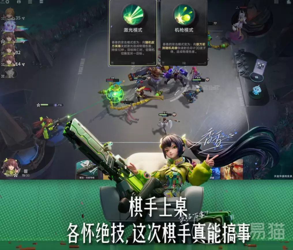 王者万象棋终极技能强度详解王者万象棋高胜率技能搭配攻略