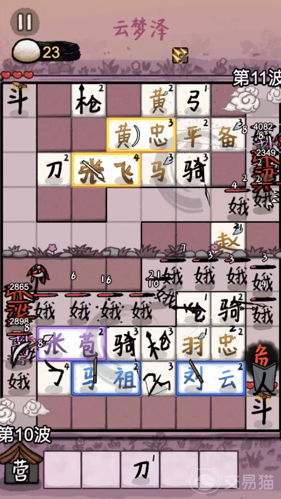 赵云与阿斗图鉴攻略：赵云与阿斗图鉴合成方法详解