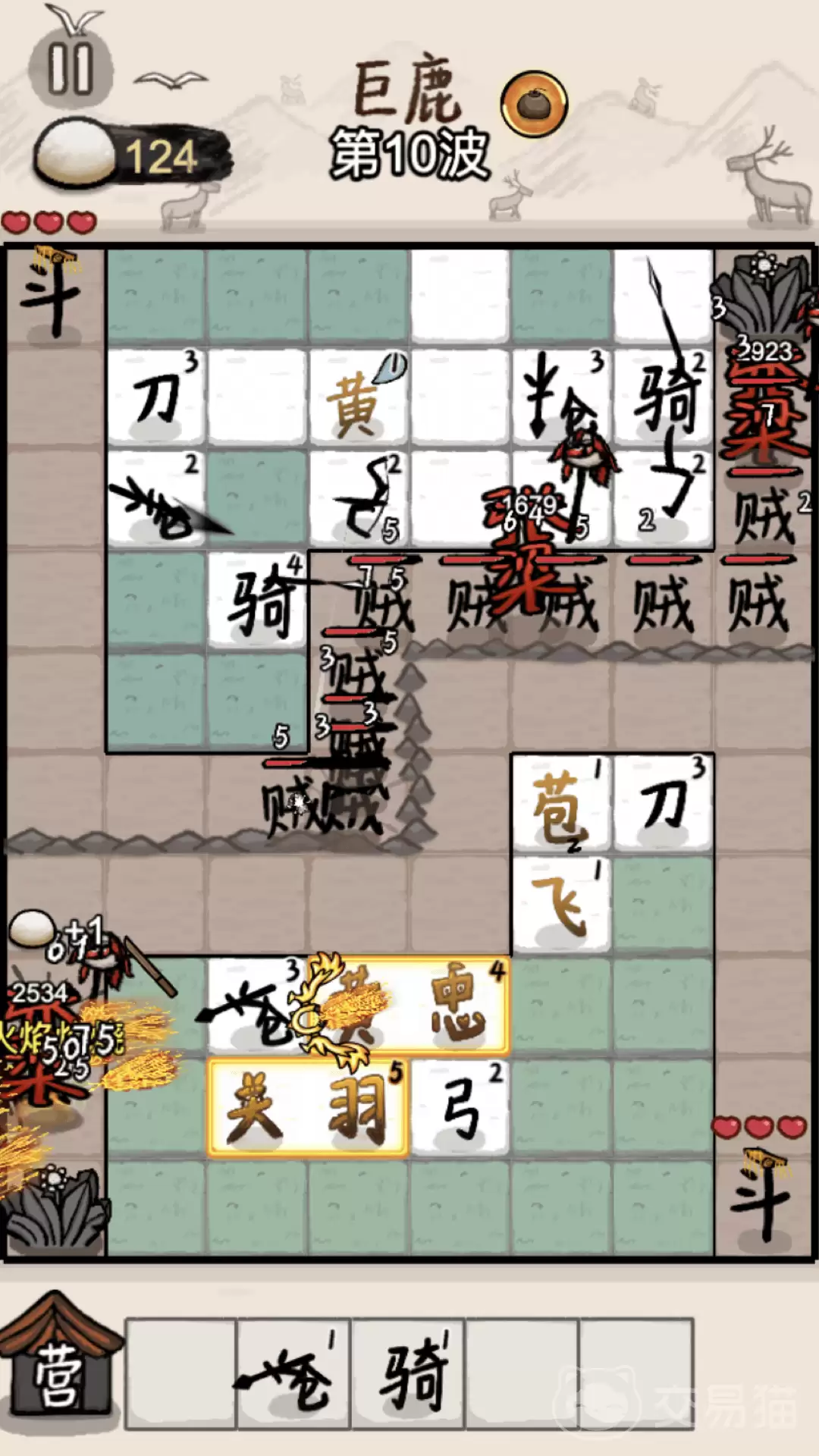 赵云与阿斗游戏武将合成攻略赵云与阿斗游戏赵云和阿斗武将组合方法详解