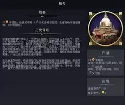文明7游戏内窑的作用与功能详解