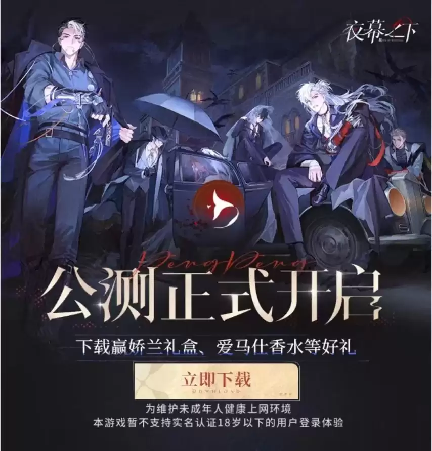 乙游也闯PC赛道！是确有需求还是厂商的“一厢情愿”？