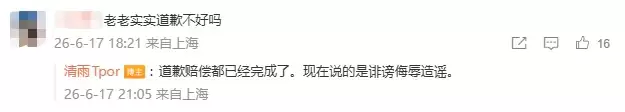 《三角洲行动》清雨毁号风波后续：涉事主播发声，称网传内容多经篡改编造