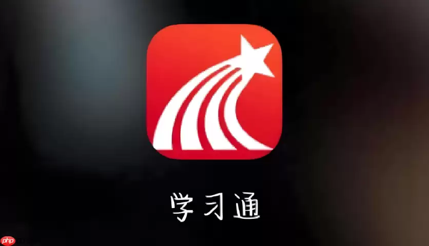 学习通官网网页版入口地址 学习通在线登录首页