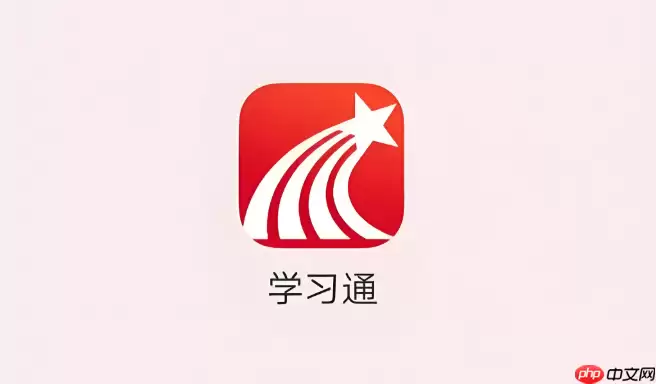 学习通在线入口网页版官网 学习通官方登录网页版入口
