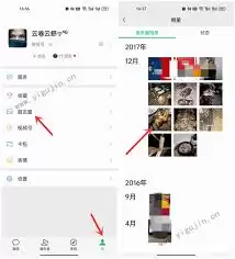 如何搜朋友圈内容
