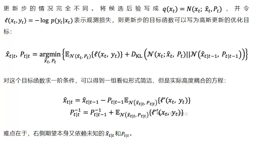 清华NANO滤波器:非线性贝叶斯状态估计迈入优化迭代计算的新范式