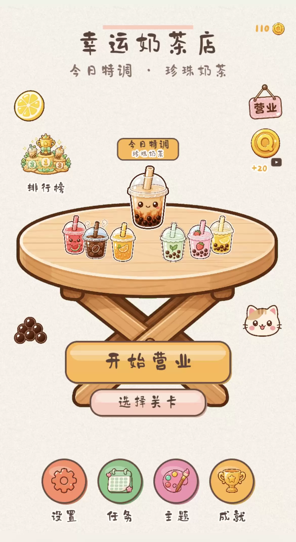 幸运奶茶店好玩吗 幸运奶茶店玩法简介