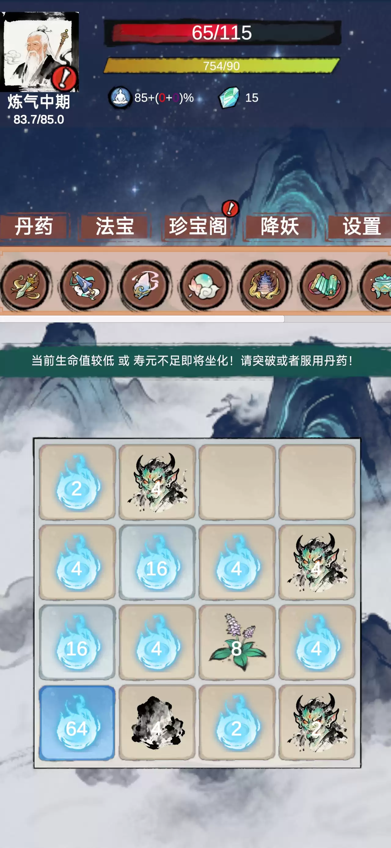2048修仙奇谭什么时候出 公测上线时间预告