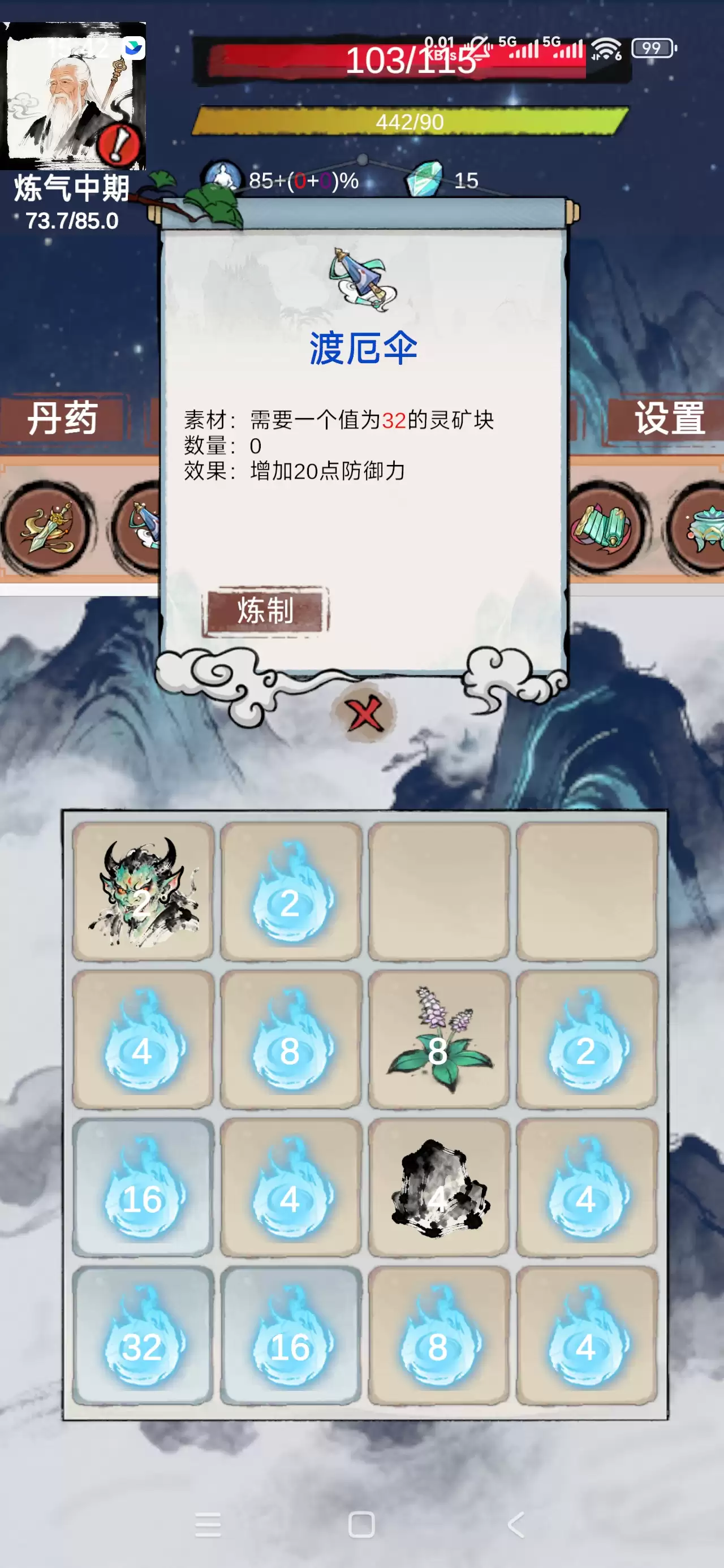 2048修仙奇谭什么时候出 公测上线时间预告