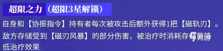 龙族卡塞尔之门剑御苏茜角色解析:技能强度、培养攻略与实战表现