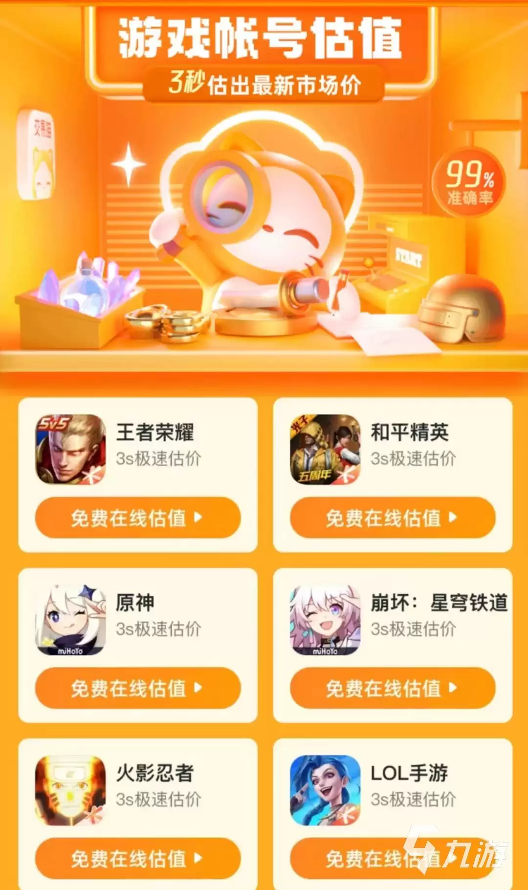 明日之后账号出售平台推荐:安全靠谱的交易APP排行榜