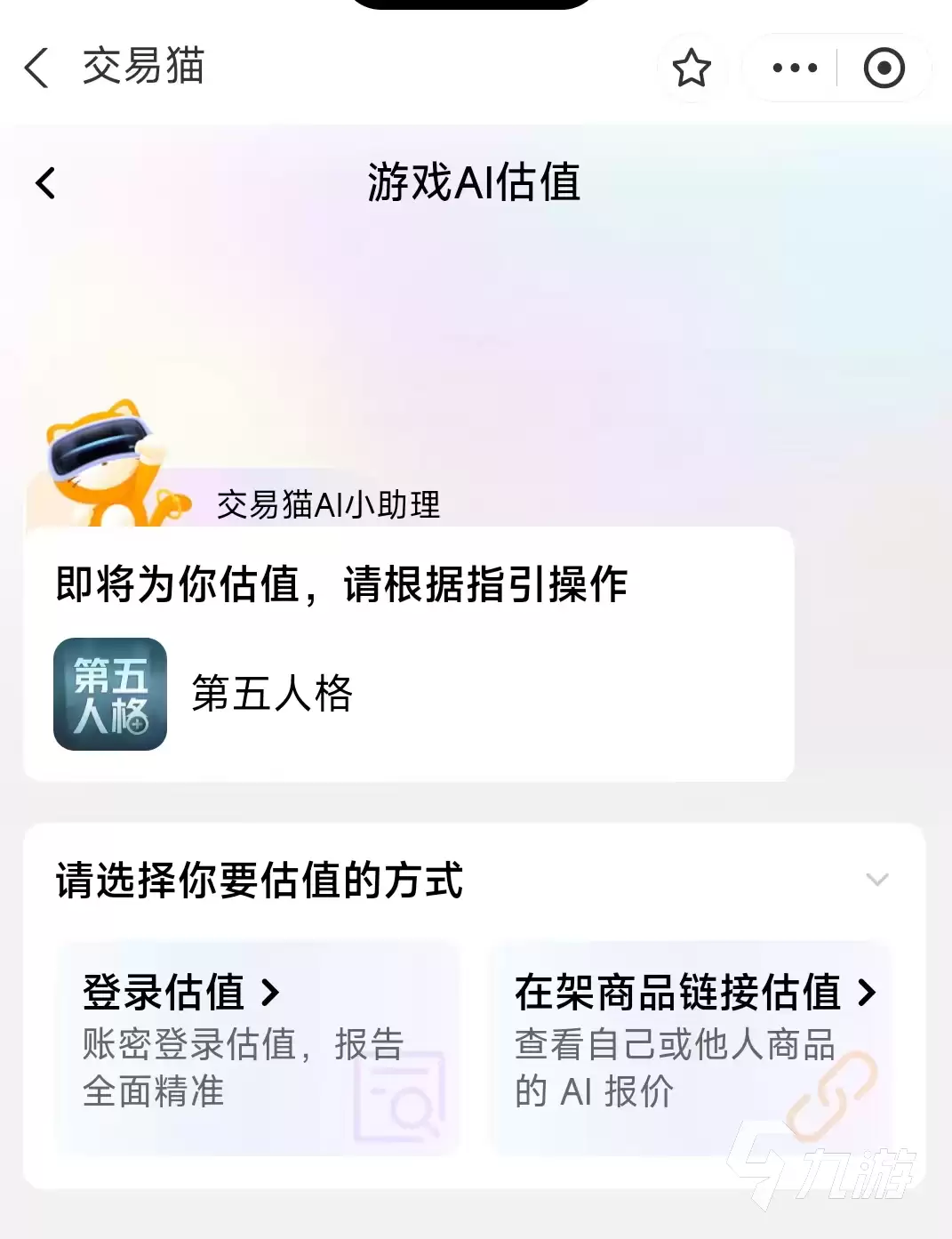 第五人格道具与角色估价平台推荐:靠谱的估值工具汇总