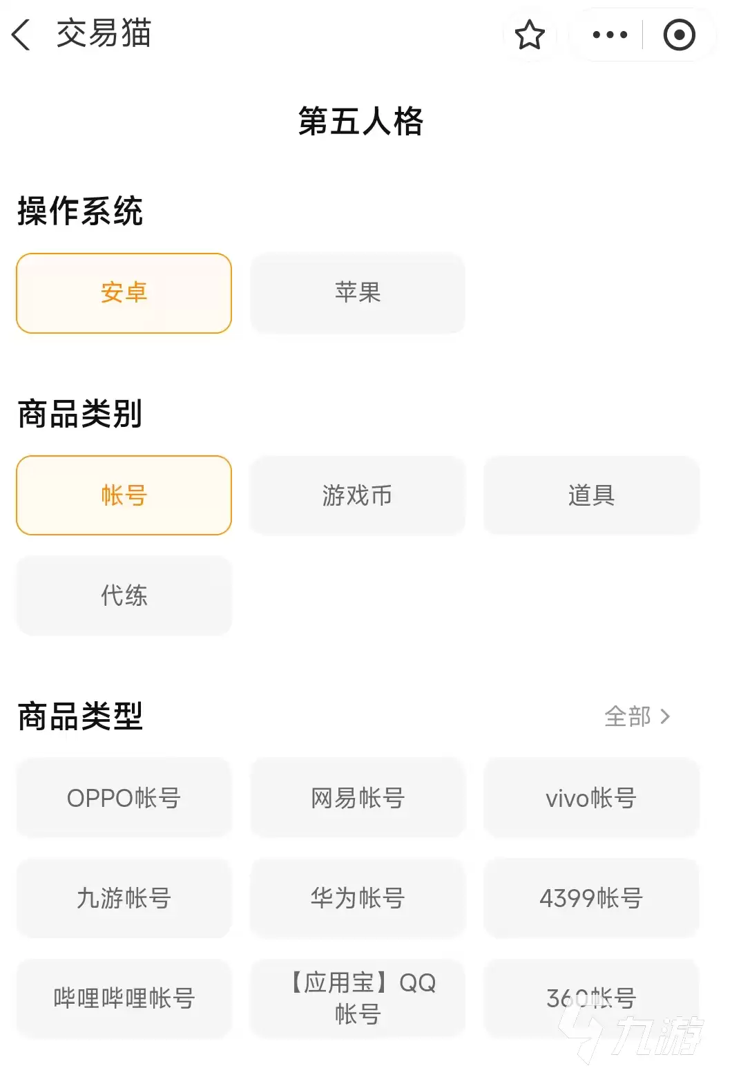 第五人格道具与角色估价平台推荐:靠谱的估值工具汇总