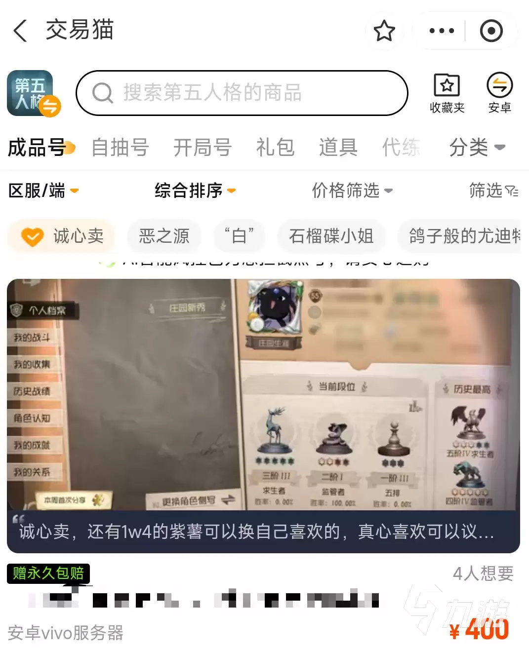 第五人格道具与角色估价平台推荐:靠谱的估值工具汇总