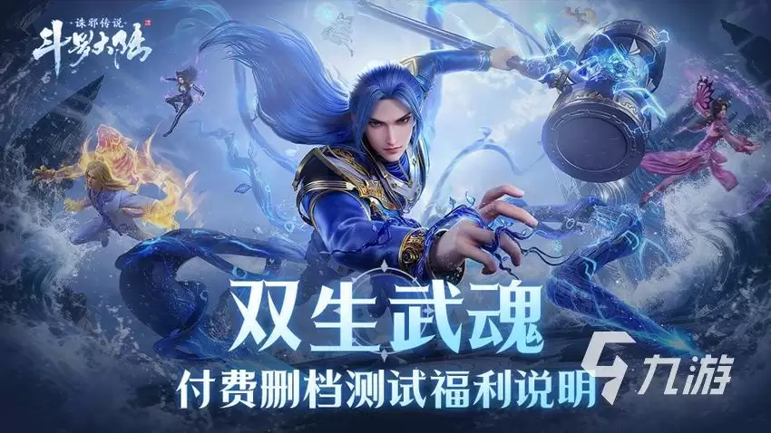 斗罗大陆诛邪传说开局快速升级攻略 斗罗大陆诛邪传说开局怎么快速升级