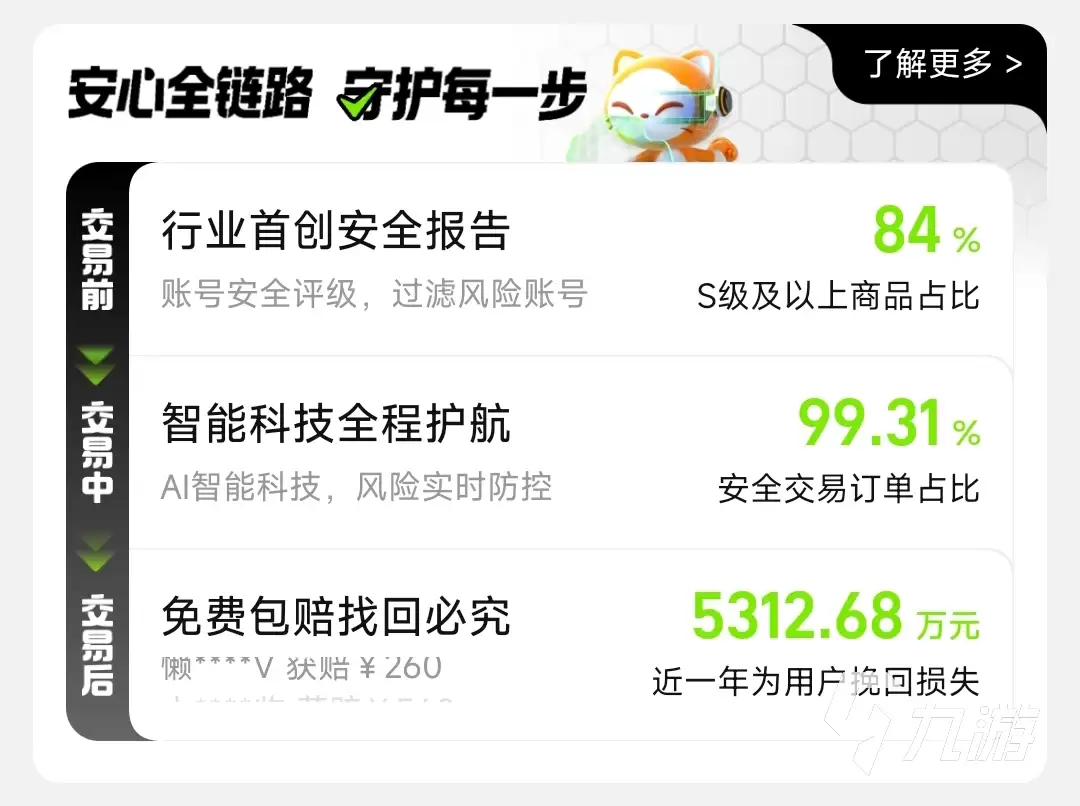 光遇账号购买安全指南及可靠平台推荐