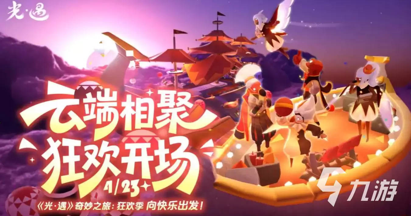 光遇账号估价指南:如何准确评估光遇账号价值并找到靠谱估价渠道