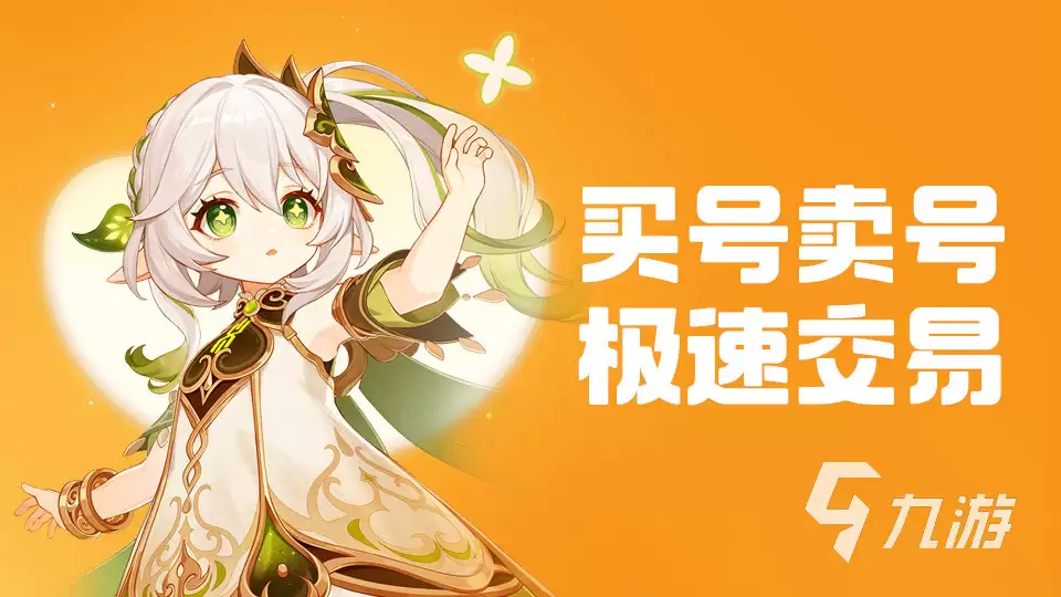 光遇账号估价指南:如何准确评估光遇账号价值并找到靠谱估价渠道