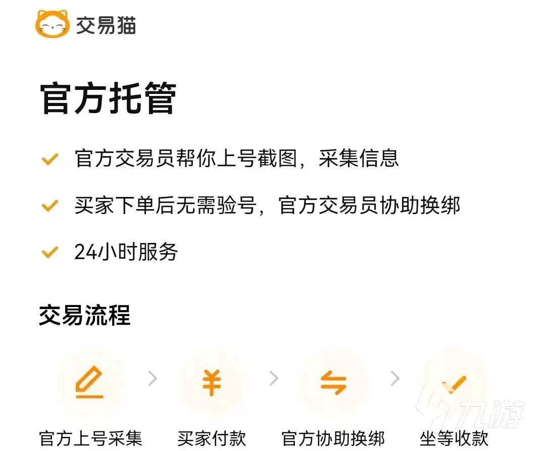 光遇账号估价指南:如何准确评估光遇账号价值并找到靠谱估价渠道