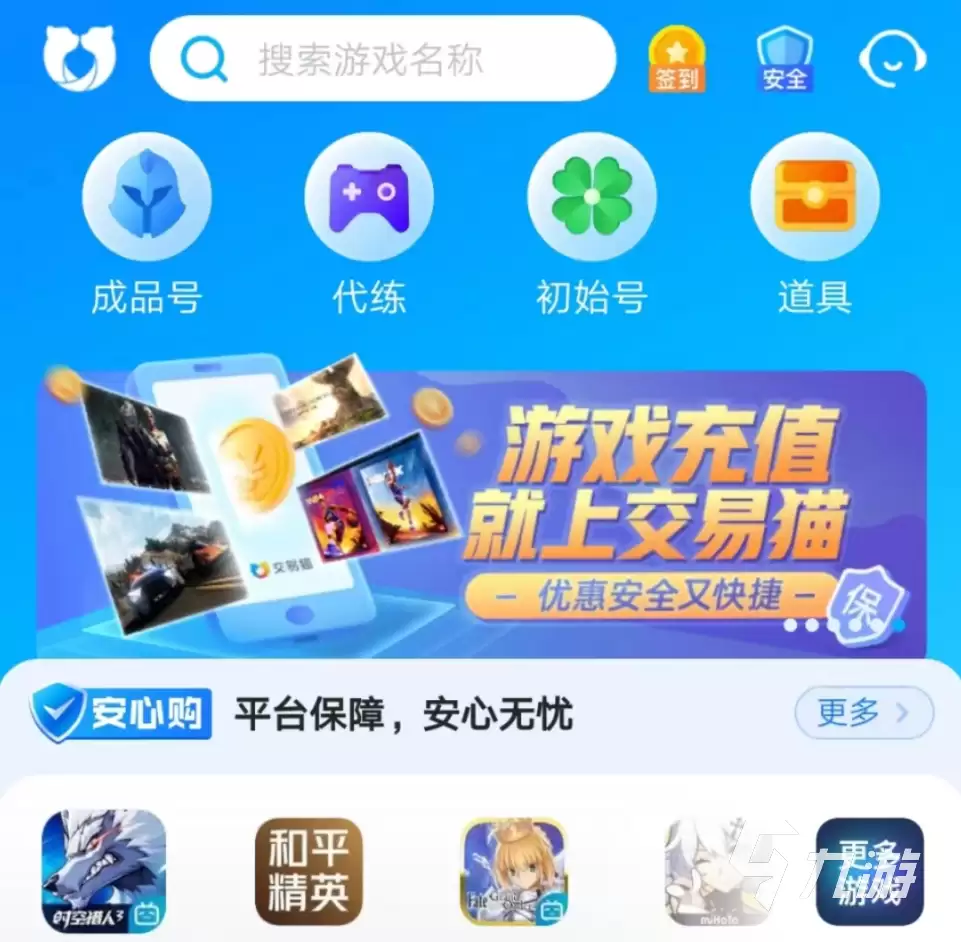 光遇账号出售平台推荐：安全可靠的光遇卖号交易网站汇总