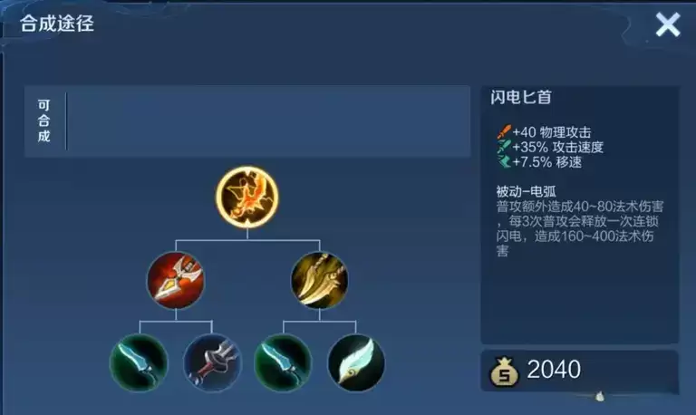 王者幽影袖箭如何合成