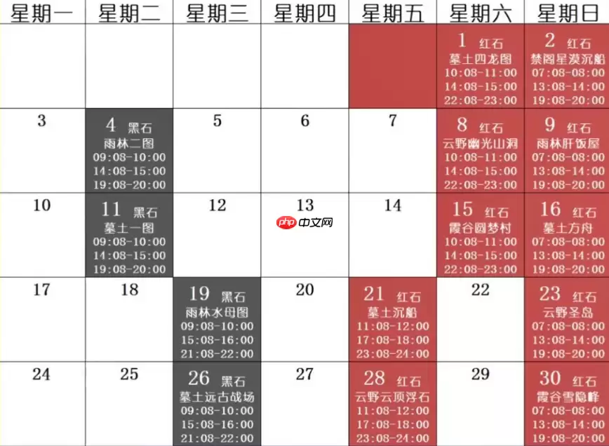 光遇11月红石表分享-光遇11月红石日历2025