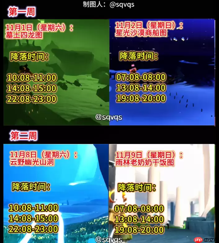 光遇11月红石表分享-光遇11月红石日历2025