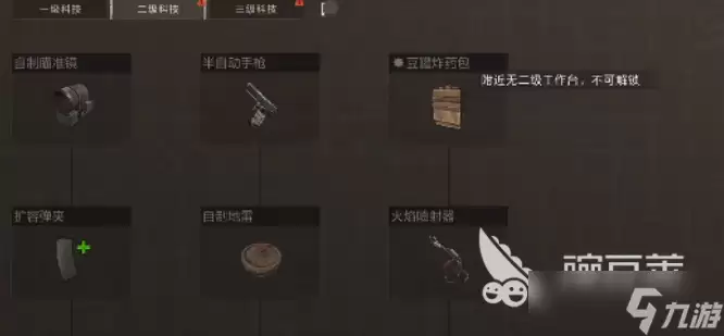 失控进化手游武器制作配方介绍 失控进化手游轻机枪如何制作