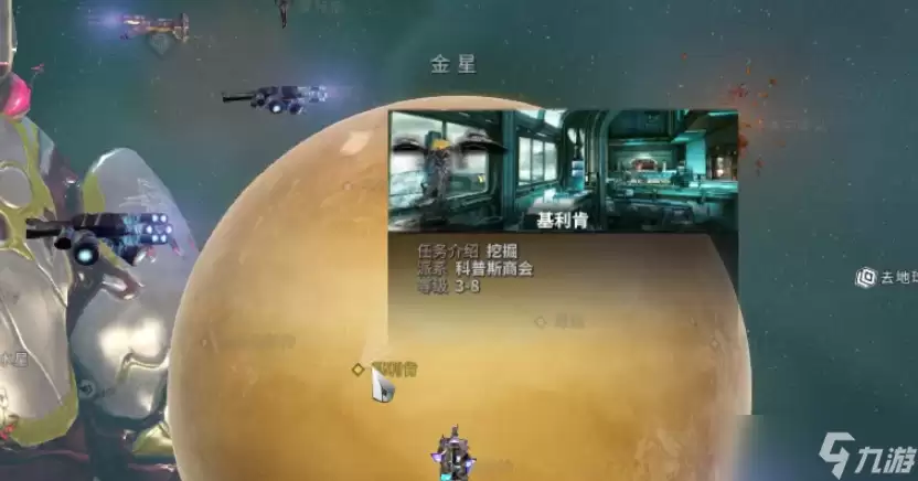 星际战甲霜叶草在哪个图
