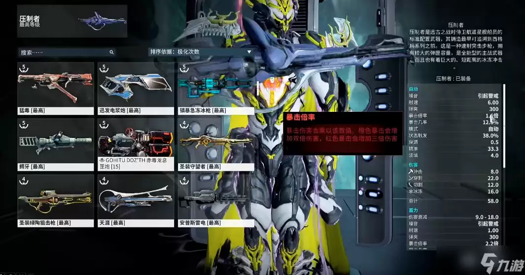 星际战甲压制者哪里出