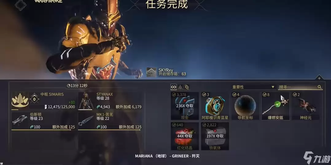 星际战甲的神经元在哪里刷