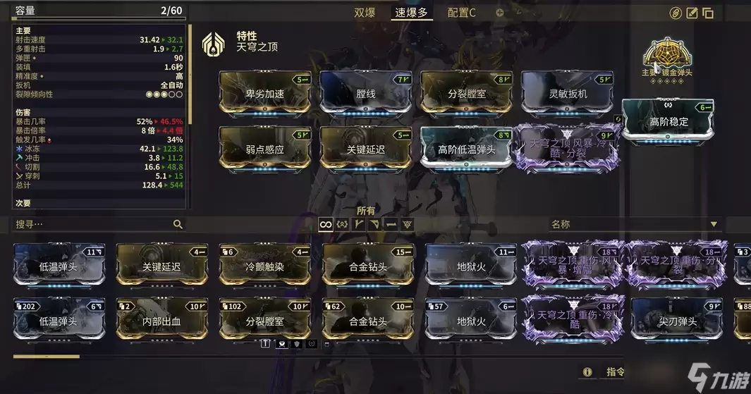 星际战甲哪些高阶卡必备