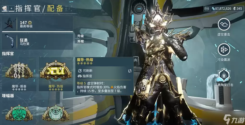 星际战甲三傻带什么赋能
