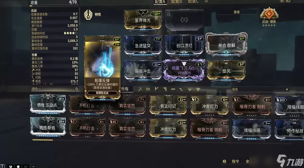 星际战甲易爆速返在哪个图