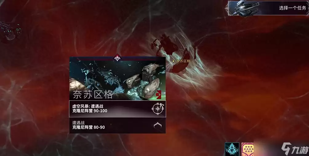 星际战甲幽冥鬼影在哪刷新