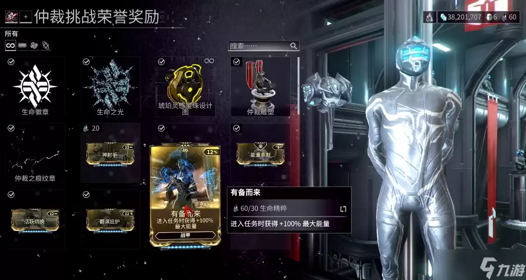 星际战甲有备而来哪里刷