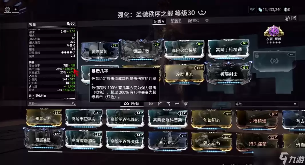星际战甲秩序之握怎么样