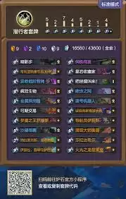 炉石传说穿越时间流节奏贼卡组怎么搭配