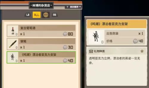潜水员戴夫丛林DLC鸣潮彩蛋触发方法 潜水员戴夫丛林DLC鸣潮彩蛋触发方法