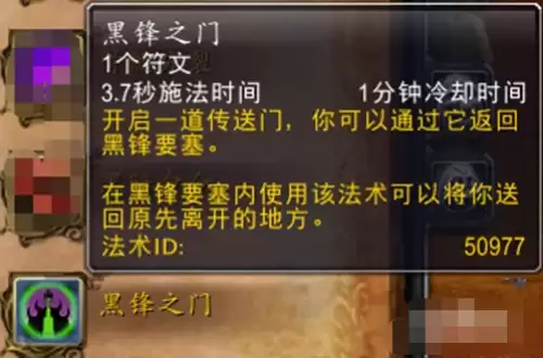 魔兽世界黑锋要塞上层怎么去-黑锋要塞上层前往路线