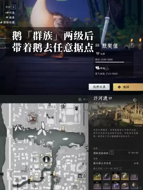 燕云十六声不能都靠鹅成就解锁方法
