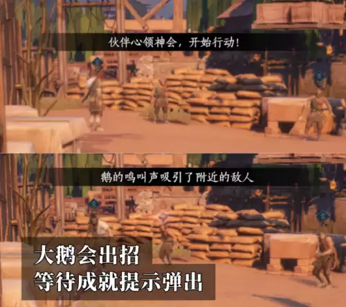 燕云十六声不能都靠鹅成就解锁方法