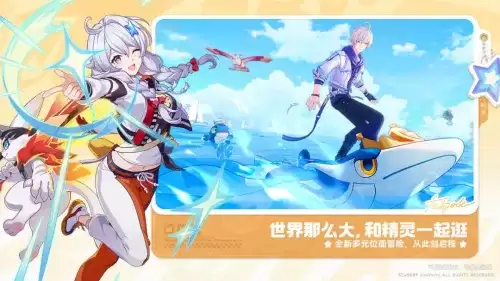 崩坏因缘精灵多久上线-崩坏因缘精灵上线时间 崩坏因缘精灵多久上线-崩坏因缘精灵上线时间