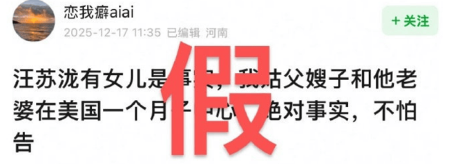 汪苏泷被传有孩子妻子在美国 工作人员发文否认