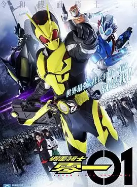 国语版动漫《假面骑士01》剧情介绍
